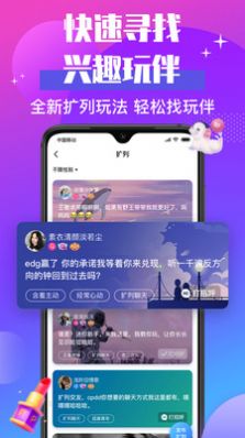 声贝交友app下载