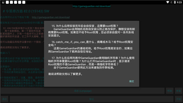 令狐修改器最新版下载安装