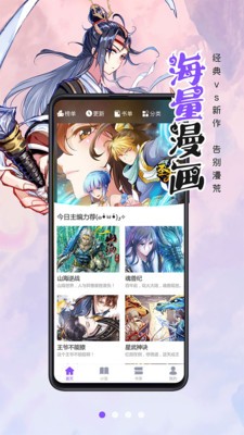 洒洒漫画软件下载