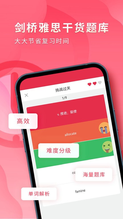 百词斩雅思app官方下载