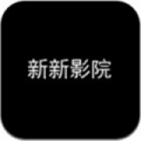 新新影院美剧app手机直装版v2.2