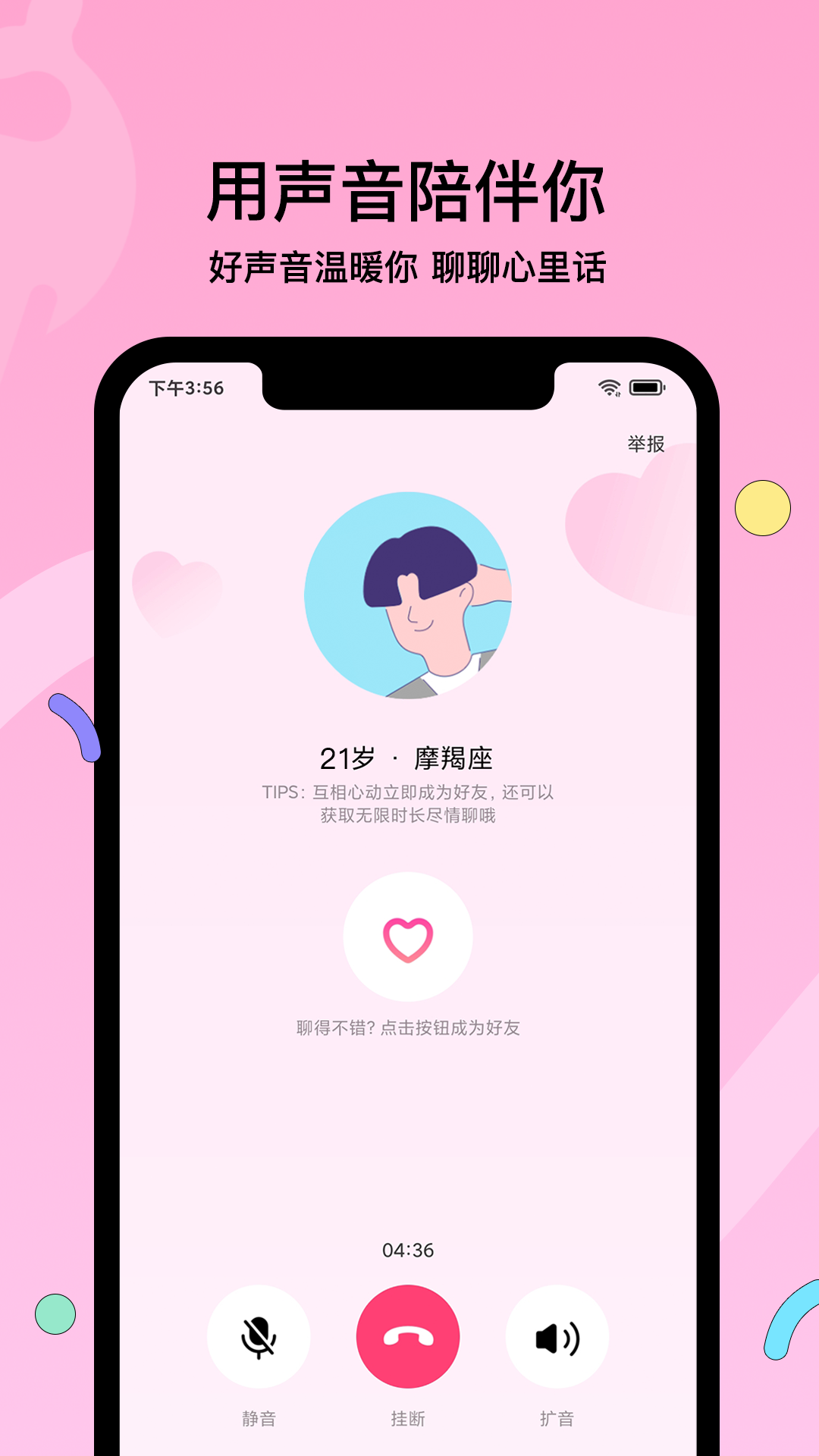 赫兹交友app下载