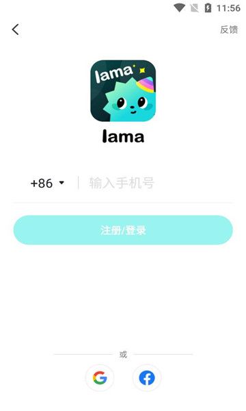 Lama交友app下载