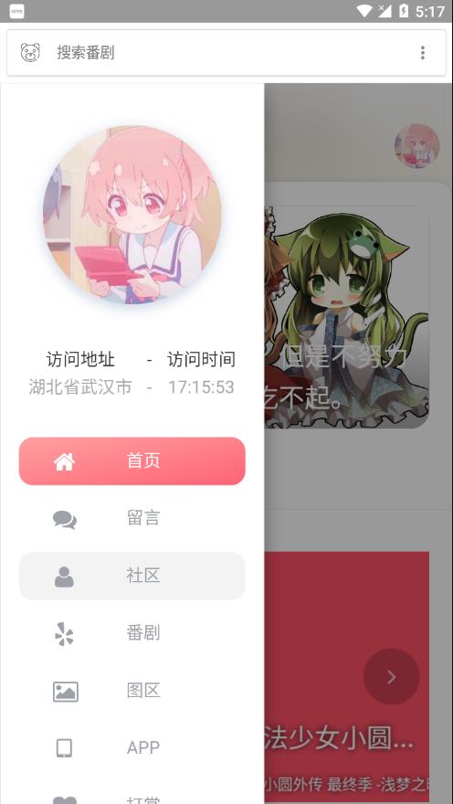 吡哩吡哩动漫app下载