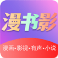 漫书影app官方手机直装版v2.0.9.3