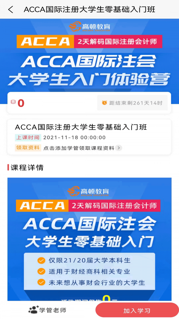 acca考试真题下载