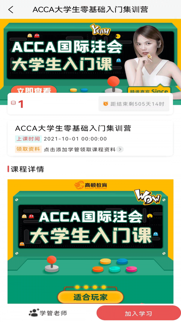 acca考试真题下载