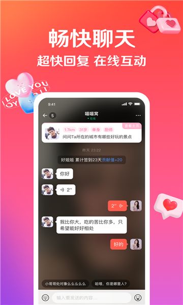 嘉缘交友app下载