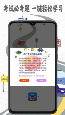 驾考模拟宝典app下载