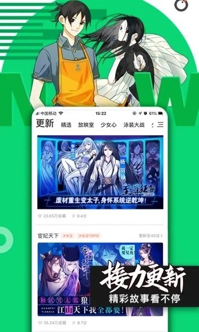 哔咪哔咪动漫app下载