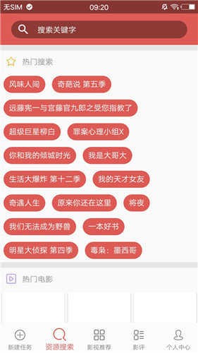 磁力搜索神器app下载