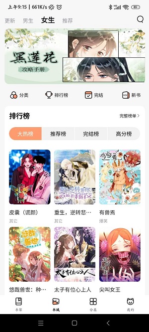 喵嗷漫画最新版本2025下载