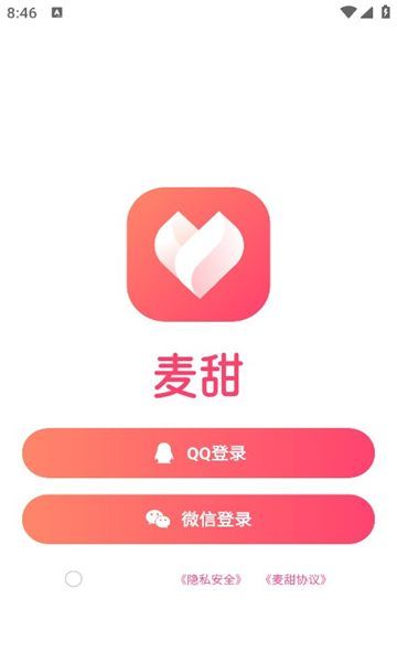 麦甜交友app下载