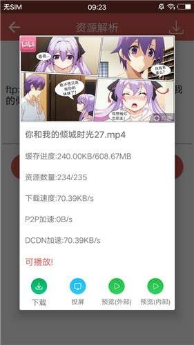 磁力搜索神器app下载