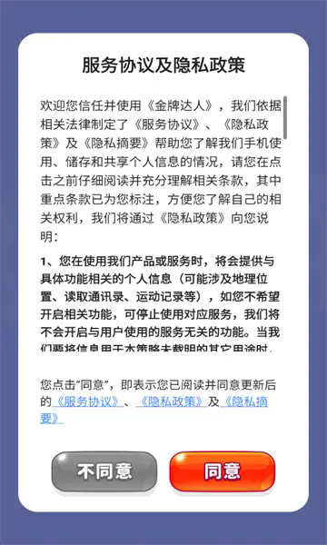 金牌达人手游红包版下载