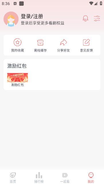 草莓趣看追剧app下载