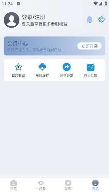 免费最全的电视剧app下载