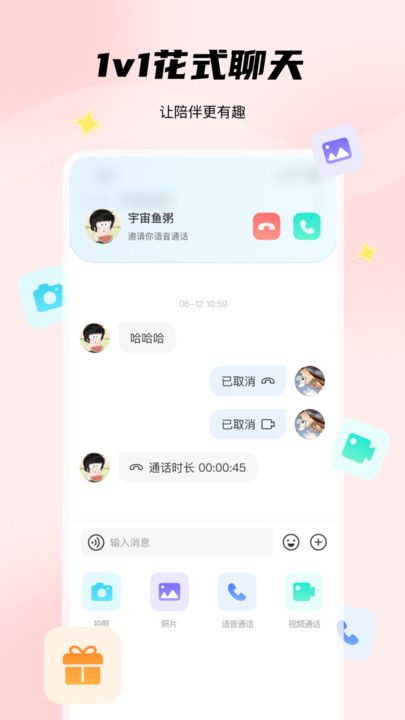 非鱼之乐交友app下载