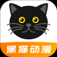 黑猫动漫免费观看app手机版v2.0.1