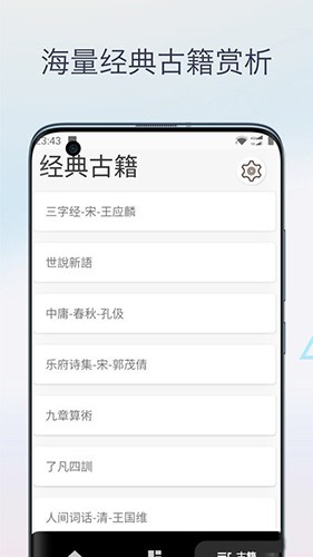 文言文翻译字典app下载安装