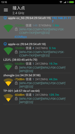 wifi信号强度检测工具app下载