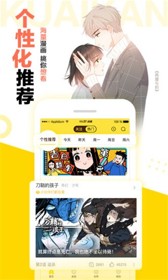 叮叮漫画免费版下载