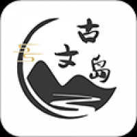 古文岛旧版本app官网入口下载v1.7.9  1.7.9 