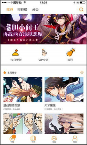 叮叮漫画免费版下载