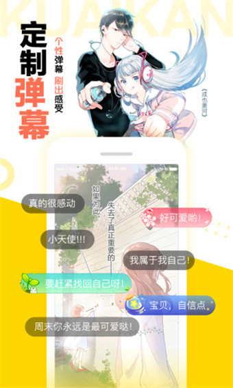 叮叮漫画免费版下载