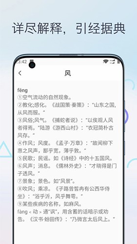 文言文翻译字典app下载安装