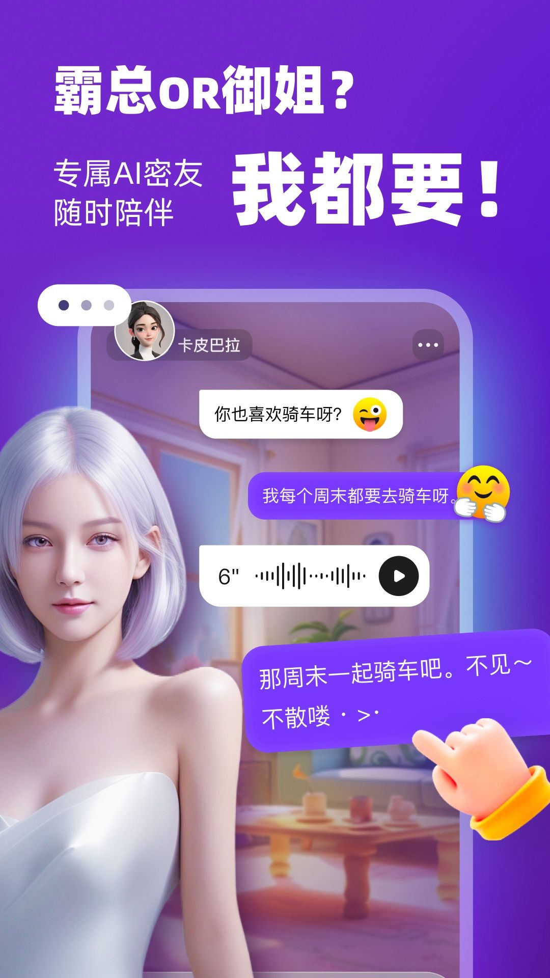 通通交友app下载