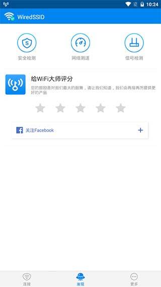 wifi精简去广告版下载