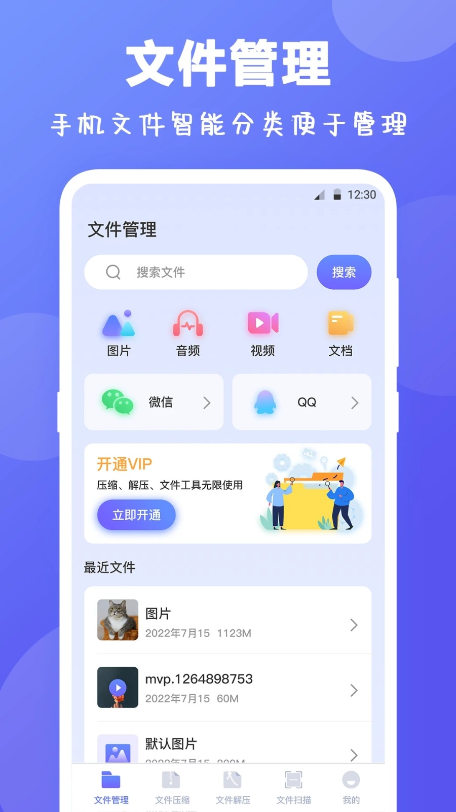 rar解压缩app下载