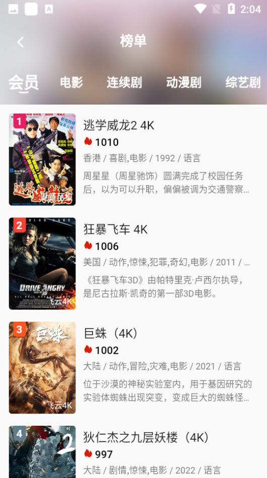 米诺影视4k无广告下载安装