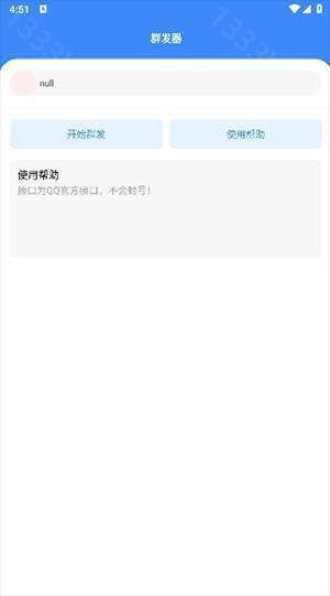 星河工具箱app下载官网