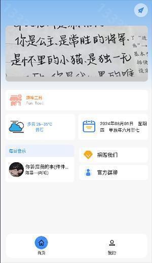 星河工具箱app下载官网