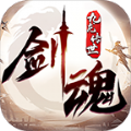 九龙剑魂传世游戏官网版v1.6.208.9  v1.6.208.9 