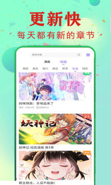 小嗨漫画无广告版下载