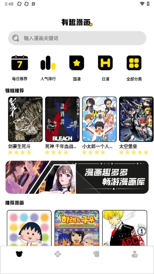 蛙漫画官方页面免费漫画下载