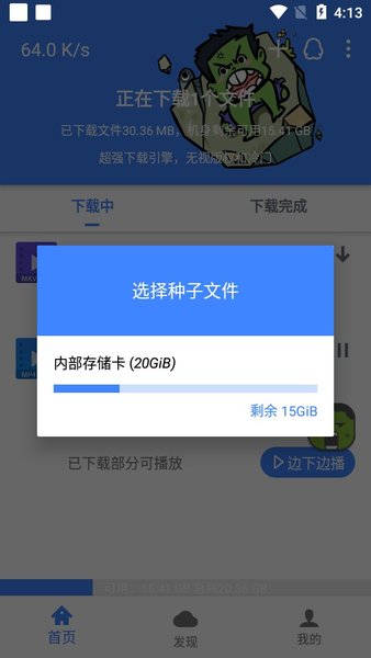 浩克会员解锁版下载安装