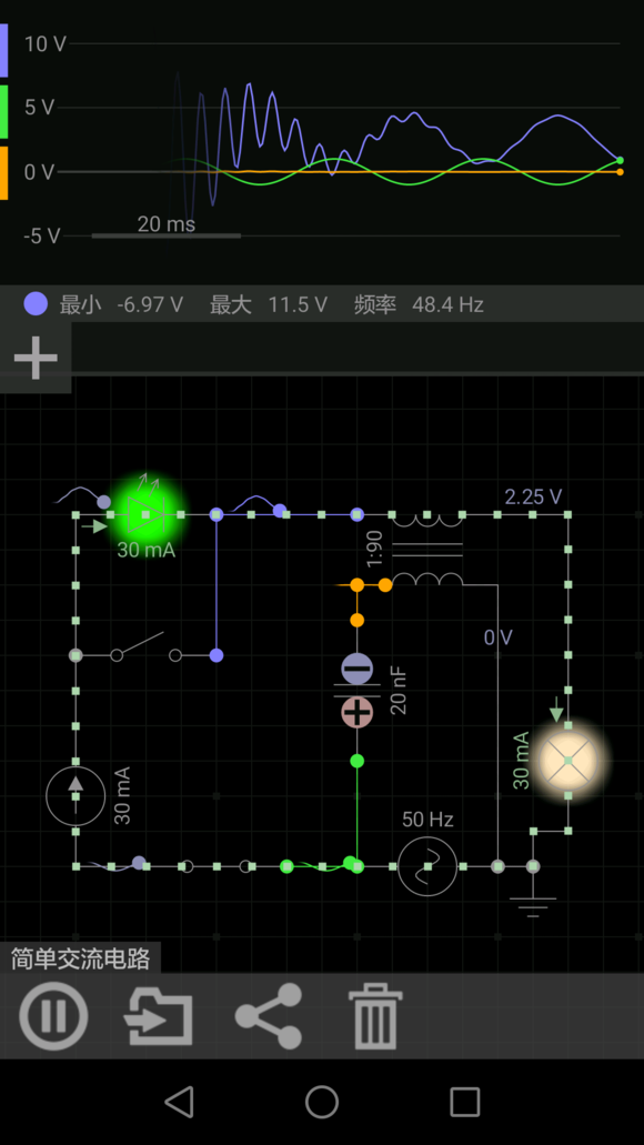 线路模拟仿真软件app下载