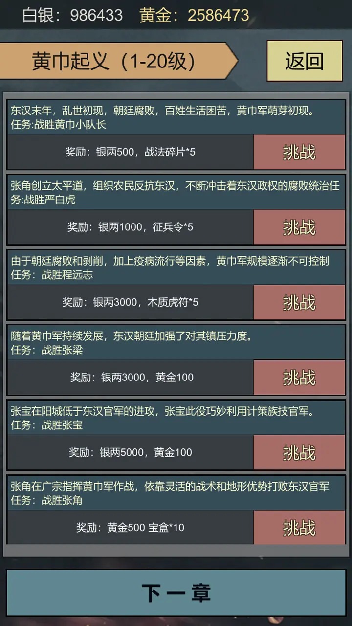 三国伐逆手游存档版下载