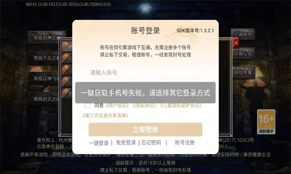 帝辰封神之巅游戏最新正式版下载