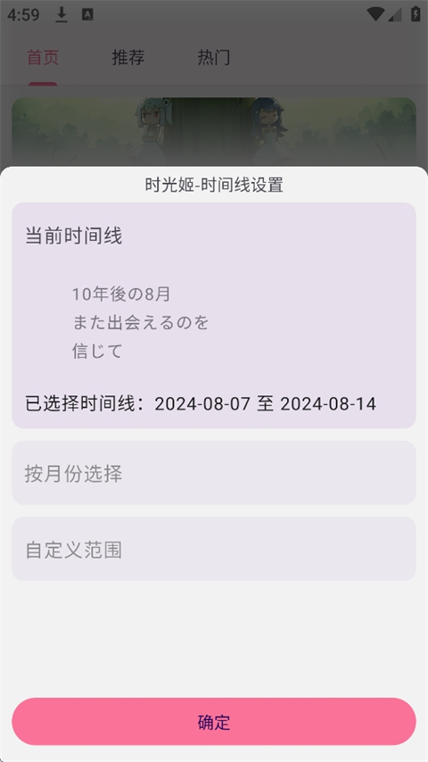 bilimiao哔哩喵官网下载