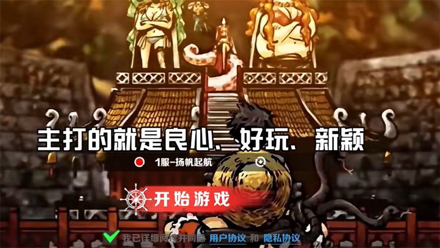 无限英雄梦想指针游戏免费版下载