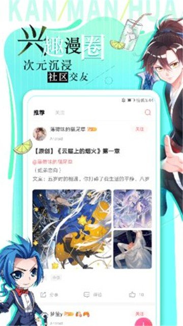 贝勒漫画官方版正版入口下载