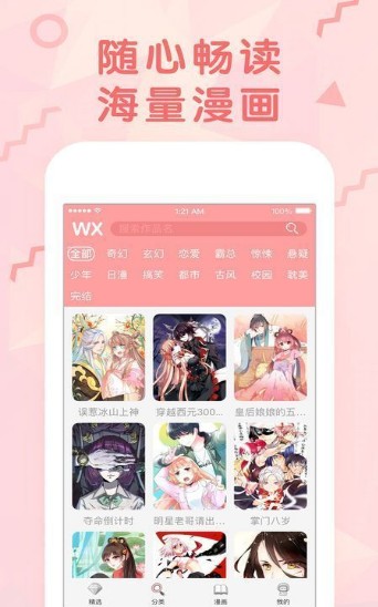 18comiczzz.xyz漫画下载