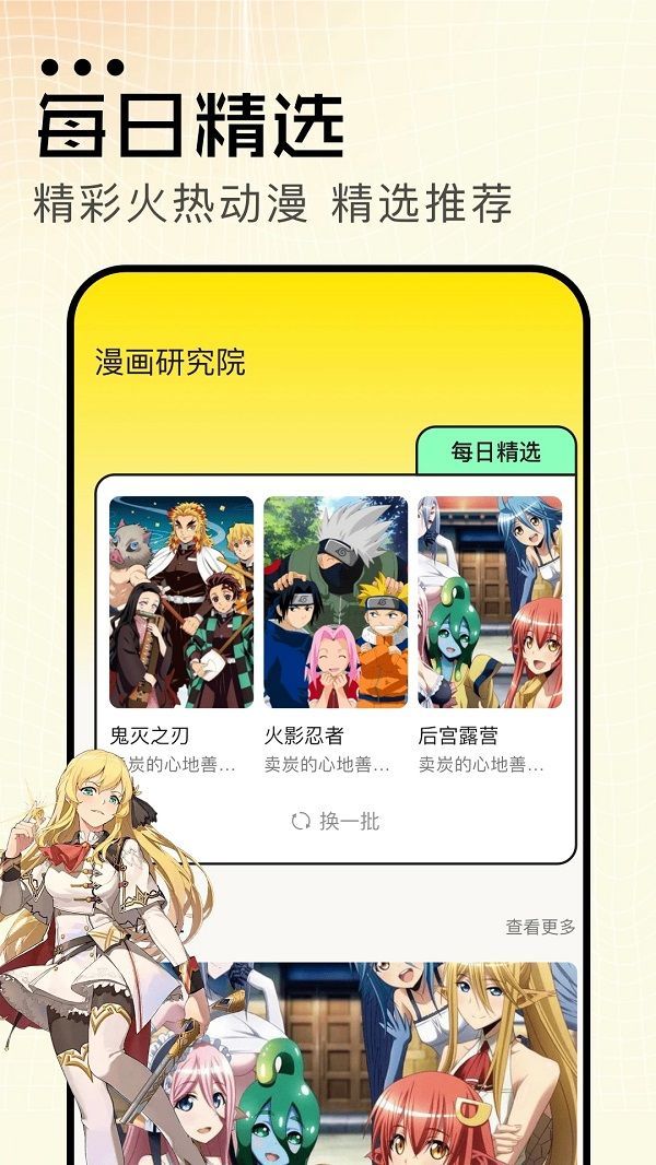 漫蛙漫画免费下载app