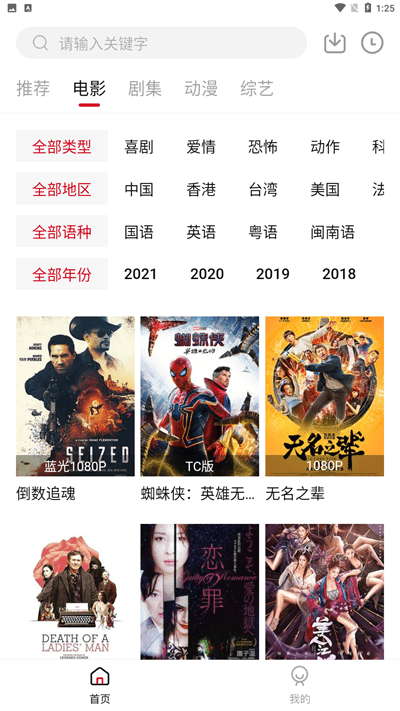 libvio追剧官方入口下载