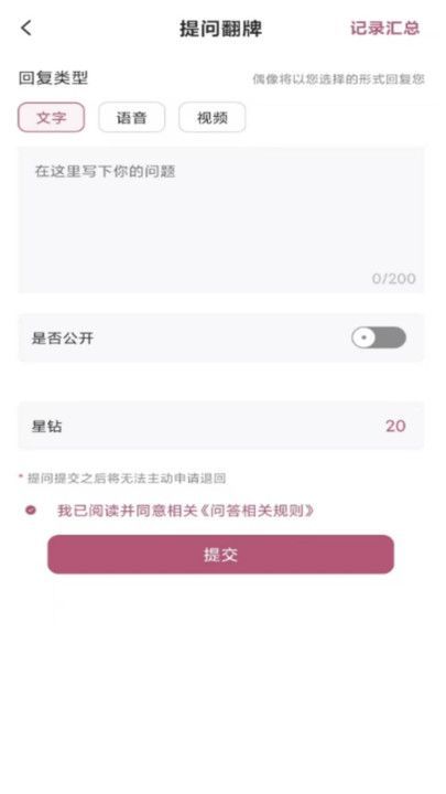 偶联IdolUnity交友app下载